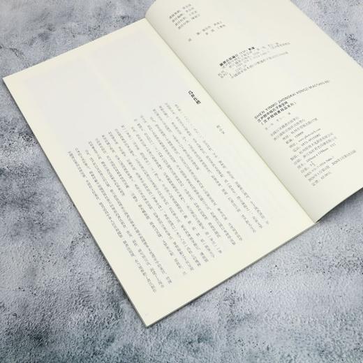 沈尹默中楷孔子庙堂碑 商品图4