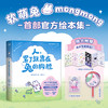 人，累了就靠在兔的胸膛 [韩]rotary 著绘 阚梓文译 商品缩略图0
