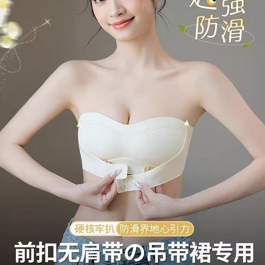吊带裙专用隐形无痕抹胸无肩带内衣文胸防滑前扣聚拢防走光胸罩 商品图1