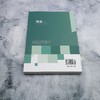 税法(第5版) 商品缩略图2