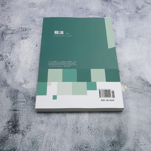 税法(第5版) 商品图2