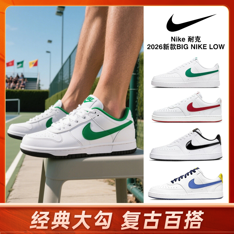 【上海/南宁门店直发】Nike耐克男鞋2026新款BIG NIKE LOW透气运动鞋休闲复古板鞋
