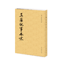 三藩纪事本末 商品缩略图0