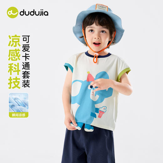 【凉感科技】嘟嘟家儿童套装夏季宝宝童装男童女童超好看短袖短裤F6BTZ001 商品图3
