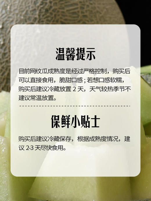 MM 山姆  网纹甜瓜 2粒装（总净重≥2.4kg） 商品图7