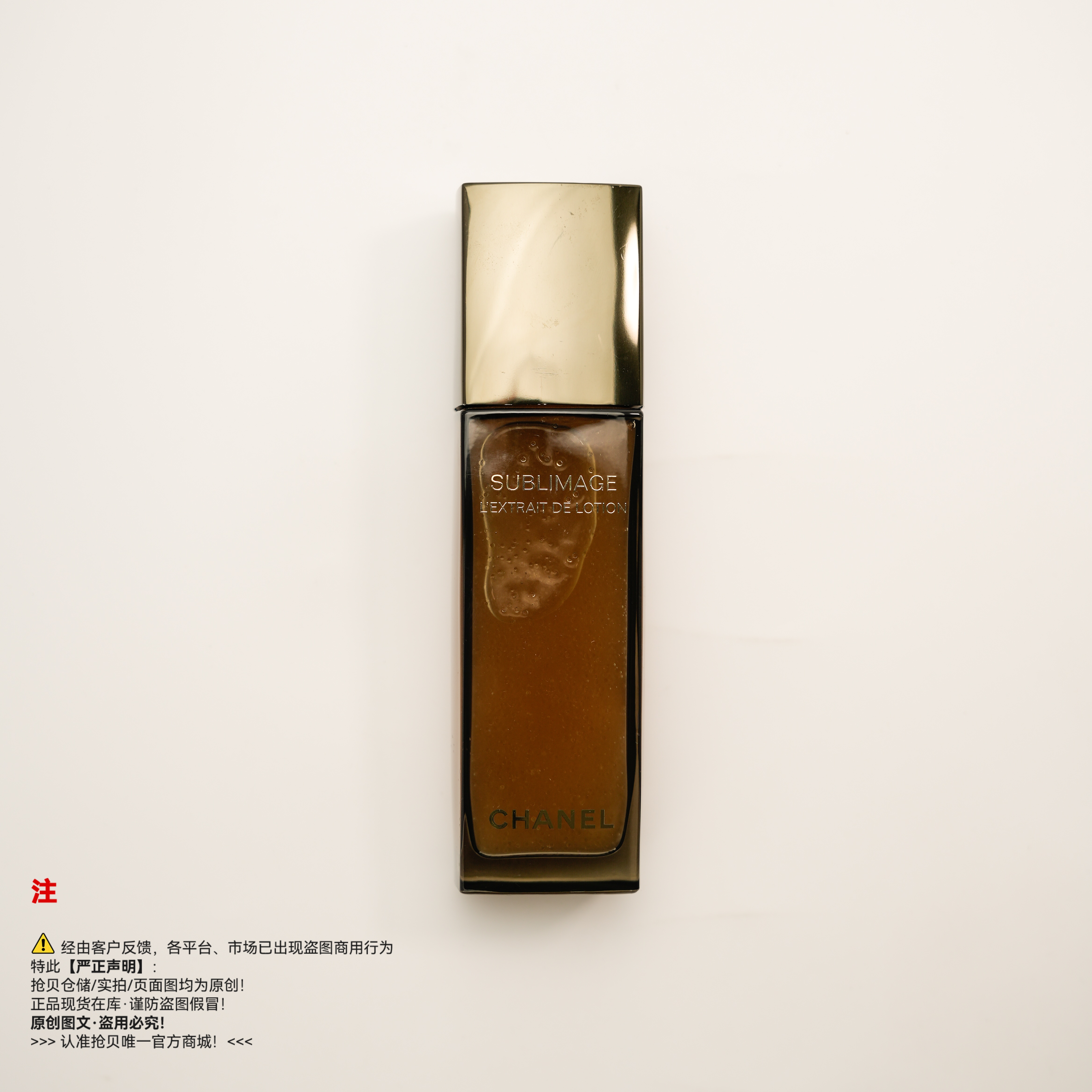 Chanel香奈儿 奢华精萃修护精华水