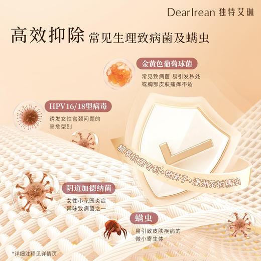 【HPV专研】独特艾琳内衣洗衣液内裤清洁液女专用杀菌抑菌去血渍 商品图9