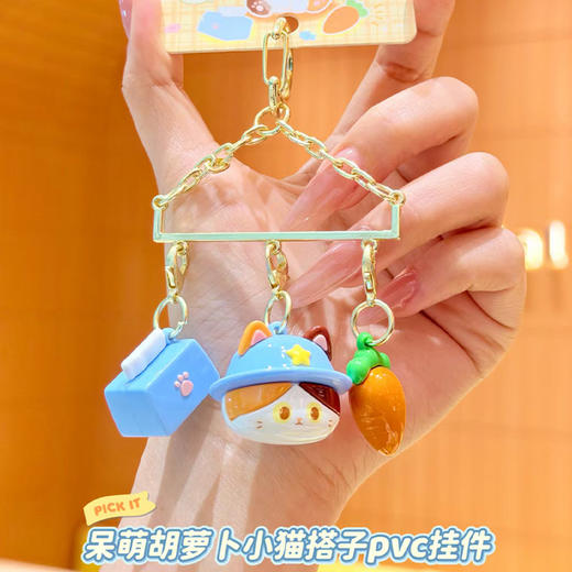 呆萌萝卜小猫搭子挂件钥匙扣-纪念日百货门店同款170793488 商品图0