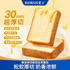 【豪士 】全系列面包爆款组合代餐零食整箱 商品缩略图6