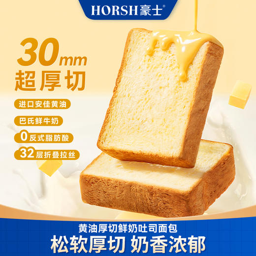 【豪士 】全系列面包爆款组合代餐零食整箱 商品图6