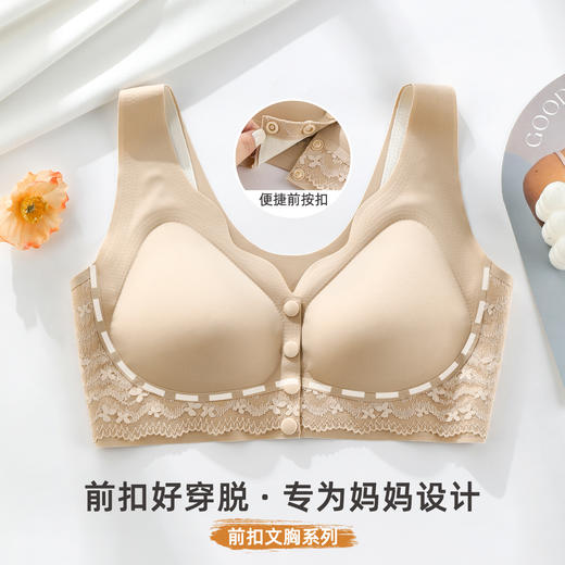 雅黛俪中老年女士内衣舒适透气便携式前开扣无痕春夏薄款妈妈文胸胸罩 商品图2