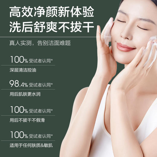 【八十八倉甄选】柏缇氨基酸泡泡洁面慕斯500ml 商品图4