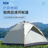 【1秒速开❗️全自动露营帐篷】速开免搭建，涂银防晒，露营野餐一站式搞定！大空间可容纳 3-4 人，家庭出游、户外野餐、露营必备，野营野外沙滩露营多人帐篷L 商品缩略图1