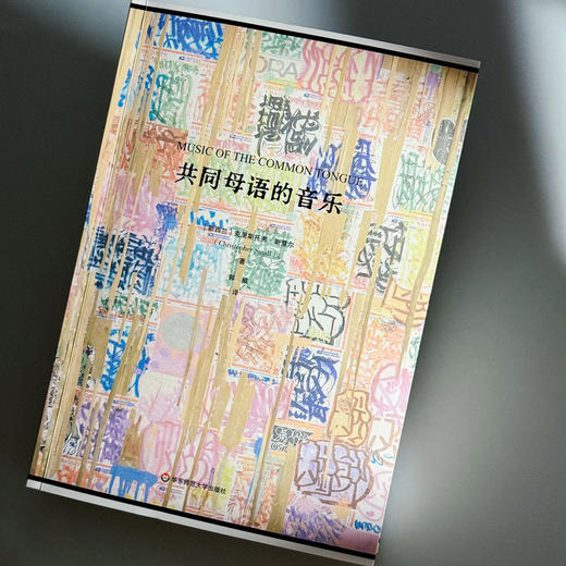 共同母语的音乐 商品图1