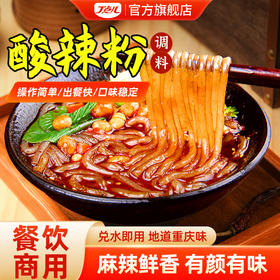 【餐饮装】酸辣粉调料