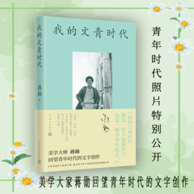 我的文青时代