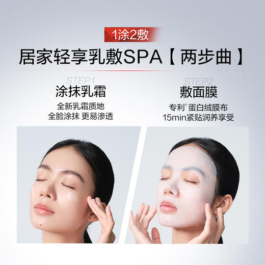 6948043458553 珀莱雅PROYA 红宝石面膜1片 3.0 商品图2