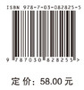 计量经济学仿真实验 商品缩略图4