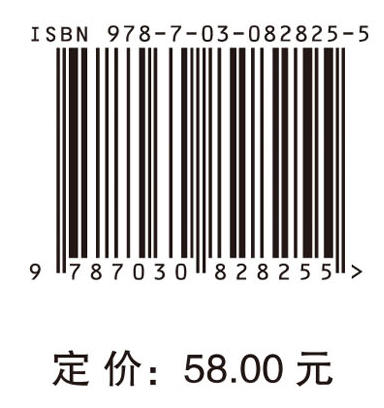 计量经济学仿真实验 商品图4