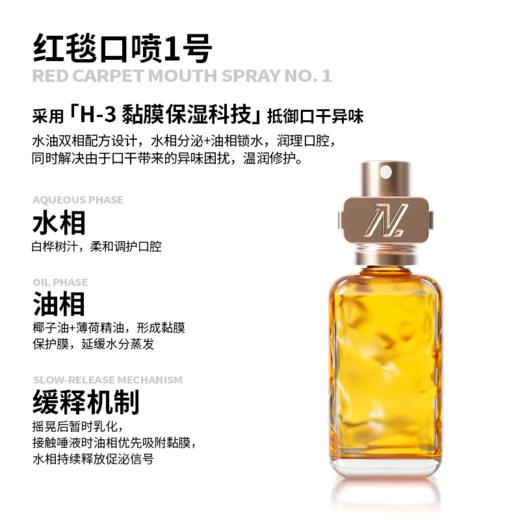 Nobaton诺巴顿农场 植物精油口气清新剂持久型男女生喷雾【该商品不支持用券】 商品图7