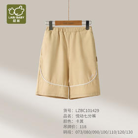 拉比童衣夏悦动七分裤卡其j6LZBC101429