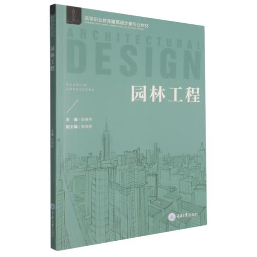 园林工程 商品图0