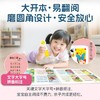 小宝贝早教启蒙全书全套 0-3岁幼儿园看图识字动物认知点读版 商品缩略图4