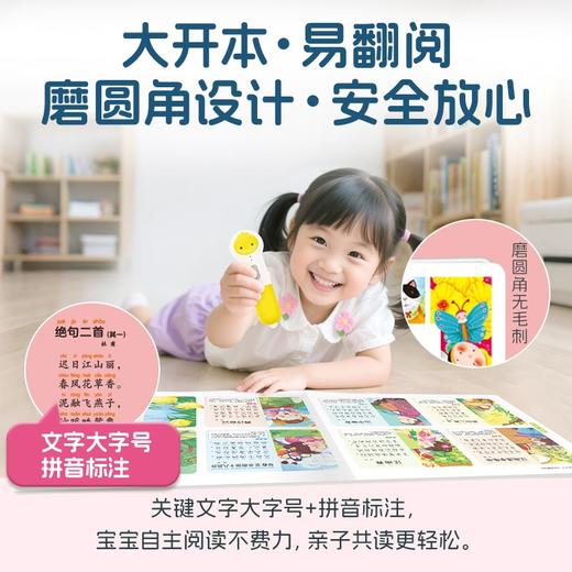 小宝贝早教启蒙全书全套 0-3岁幼儿园看图识字动物认知点读版 商品图4