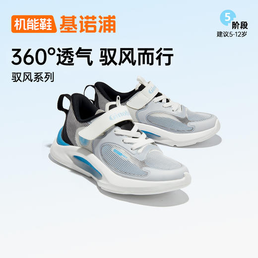 【私域团购】基诺浦机能鞋中童鞋夏驭风系列跑鞋GZ896 商品图2