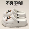 【卡通可爱❗️踩屎感厚底洞洞鞋】EVA 材质透气不闷脚，无异味不臭脚，走路无摩擦异响，居家、外出、沙滩、通勤都能穿，包头拖鞋女情侣一字拖女凉拖女L 商品缩略图0