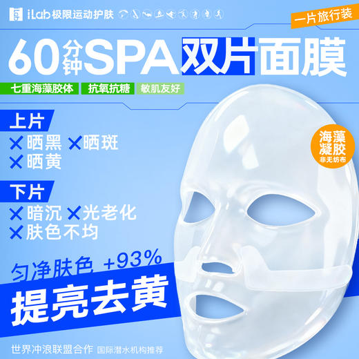 iLab艾莱博海洋(防晒+修护)巅峰礼盒 (潜水冲浪桨板帆船) 商品图9