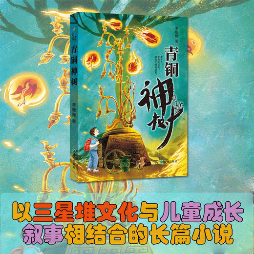 青铜神树 商品图1