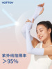 🎁清仓秒杀❗️19.9🉐YOTTOY冰袖防晒防紫外线薄款 商品缩略图1
