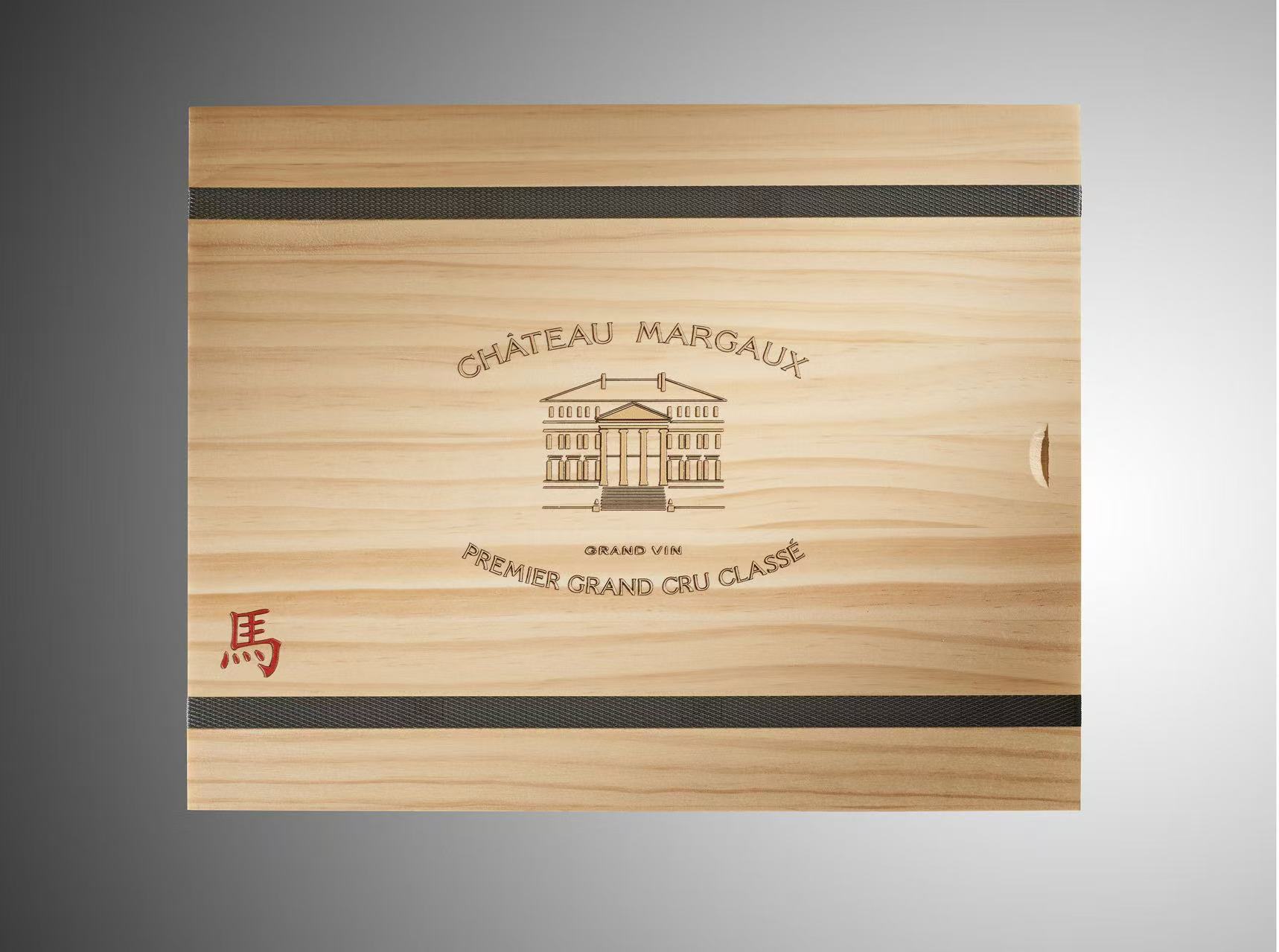 玛歌酒庄马年套装 编号No.15