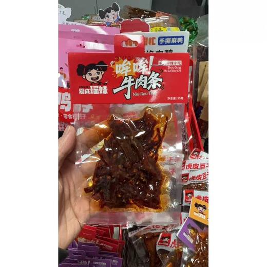 湖南特产爱成瑶妹小吃系列 商品图1