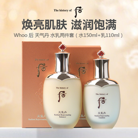 【限时特惠】韩国 Whoo 后 天气丹 水乳两件套（水150ml+乳110ml）