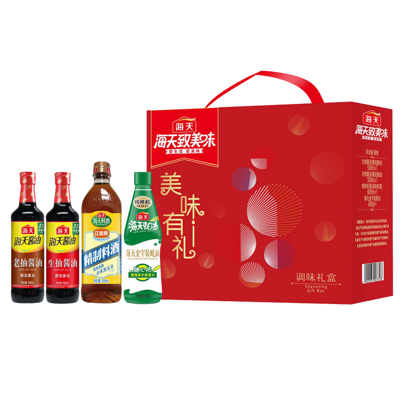 【八十八倉甄选】海天致美味-美味有礼调味品礼盒