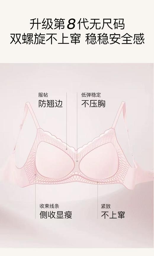 敲舒服 无尺码舒适无痕蕾丝背心款内衣套装！ 商品图7