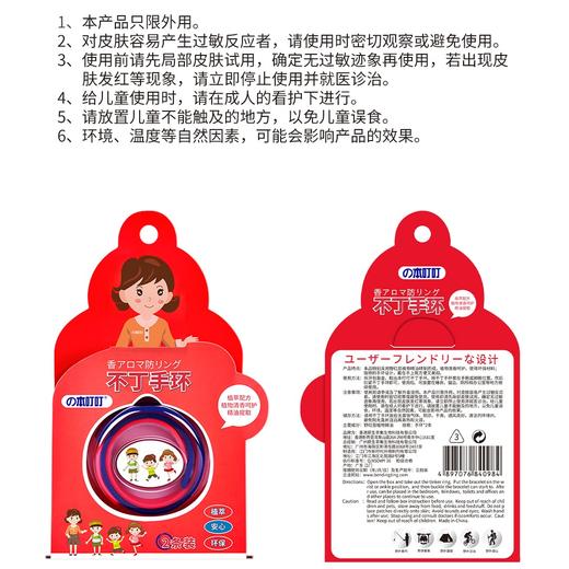 本叮叮不丁手环婴幼儿童成人室内户外防蚊驱蚊防叮随身便携防护扣效期27年3月 商品图3