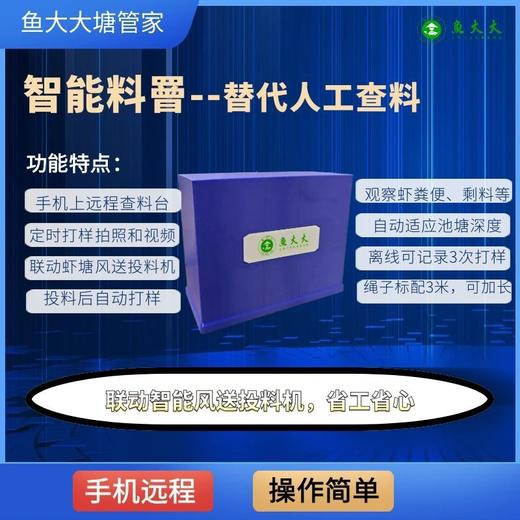 鱼大大智能料罾 商品图2