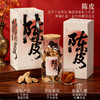 正安 陈皮礼盒 15年自然生晒 足年干仓陈化温润甘醇 经典玻璃大罐高端礼盒 送礼首选 200g/盒 商品缩略图1