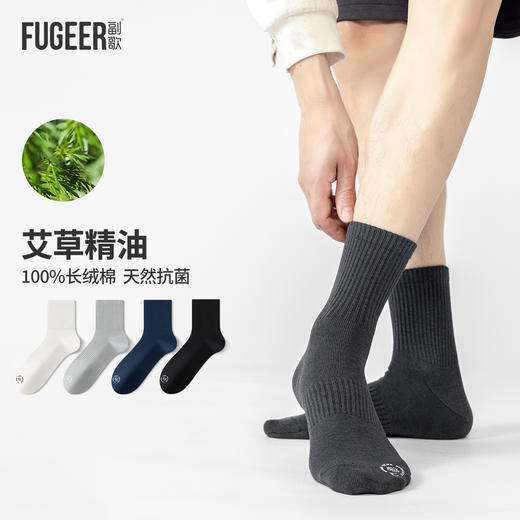【8双含一双随机赠品】纯棉袜子四季舒适男女中筒袜 商品图2