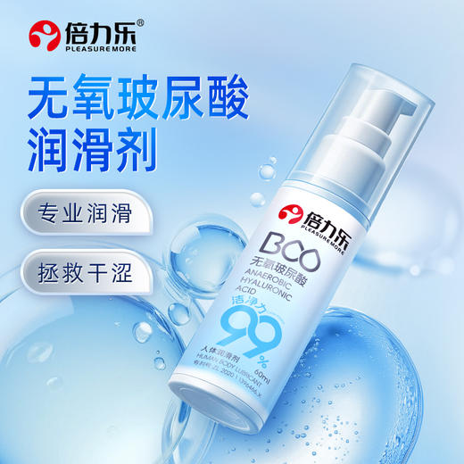 润滑油液剂经典款夫妻房事女性阴道情趣成人男用品呵护0添加玻尿酸安全 商品图1
