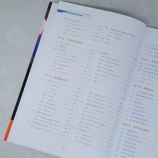 Unreal Engine 5与三维游戏设计 商品图3