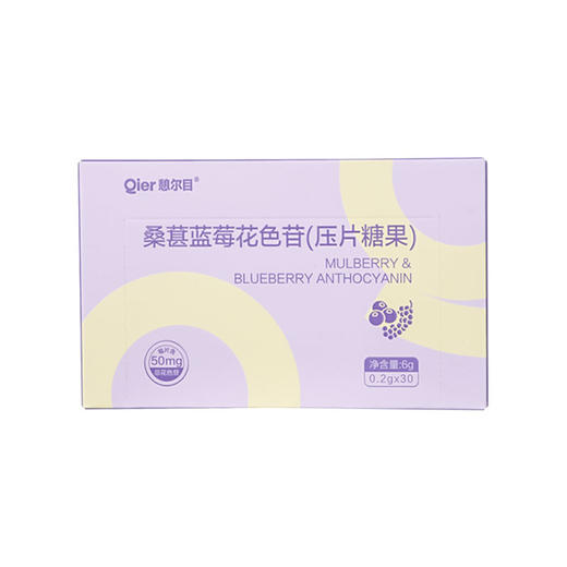 憩尔目桑葚蓝莓花色苷压片糖果 商品图7