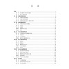 医学文献信息检索 史继红 马路 刘薇薇 主编 十四五普通高等教育研究生规划教材 研究生教材 内科学 9787030842770 科学出版社 商品缩略图3