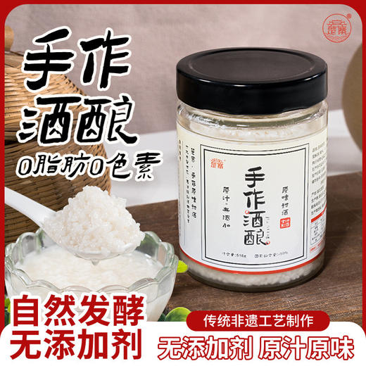 【宜昌助农馆】楚寨米酒罐装手工无添加桶装小包装518g装醪糟米酿自酿甜酒早餐 商品图0