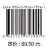 混凝土工（中法双语版）（国家“双高计划”水利水电建筑工程高水平专业群双语教材） 商品缩略图2