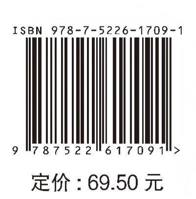 混凝土工（中法双语版）（国家“双高计划”水利水电建筑工程高水平专业群双语教材） 商品图2