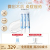 【春日美肌福利价】【拼团】益肤蓝凝胶敷料50g*3支装 商品缩略图0